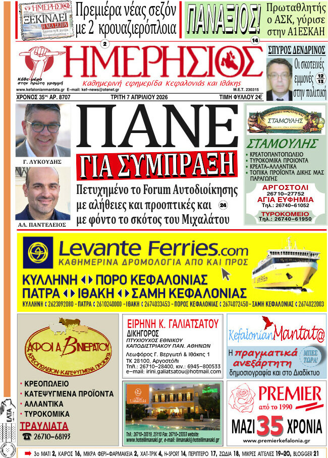 Ημερήσιος