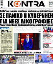 /Kontra News