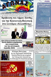 /Αγώνας