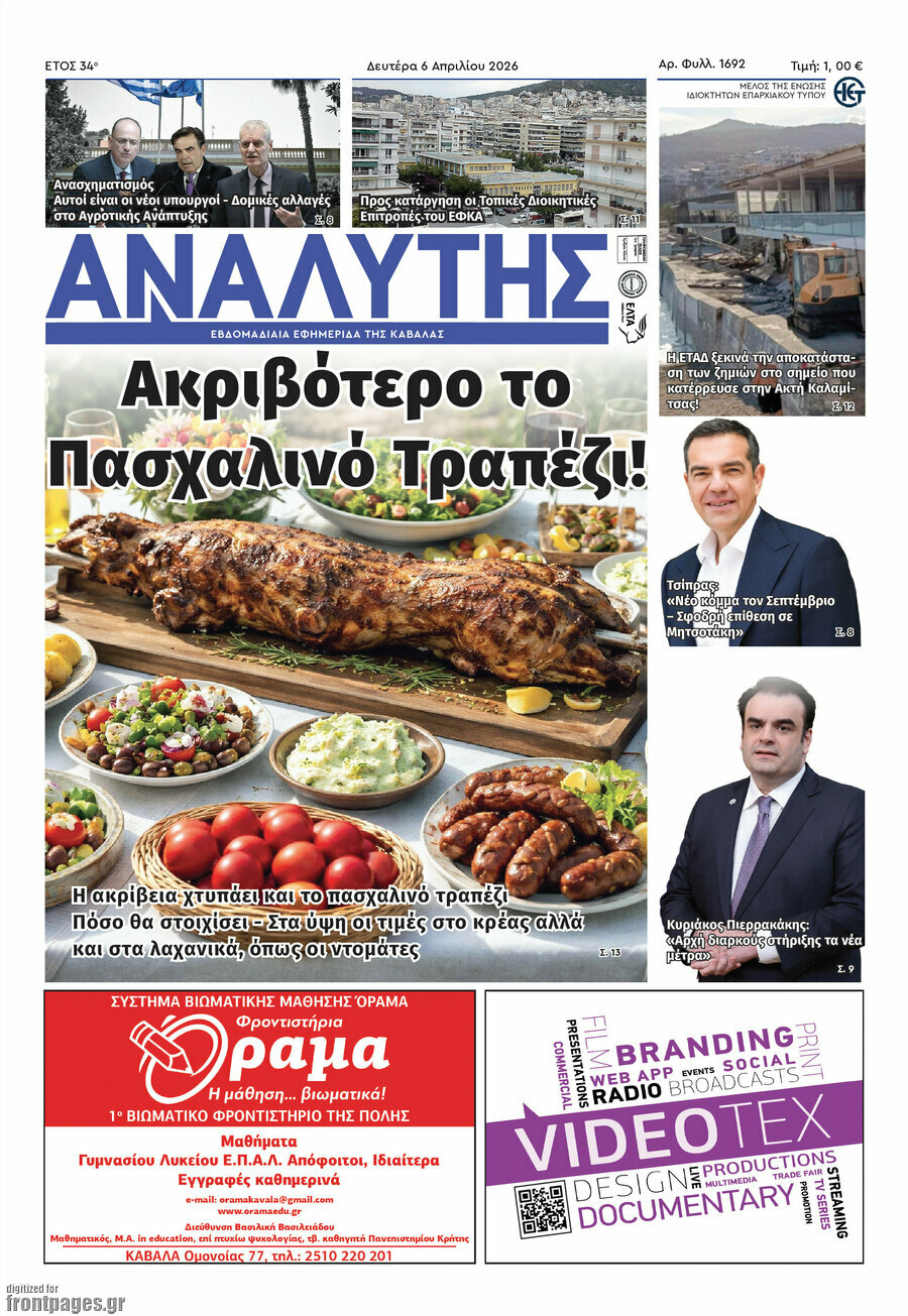 Αναλυτής