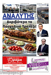 /Αναλυτής