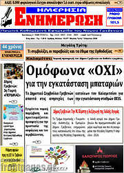 /Ενημέρωση