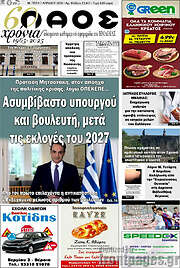 /Λαός