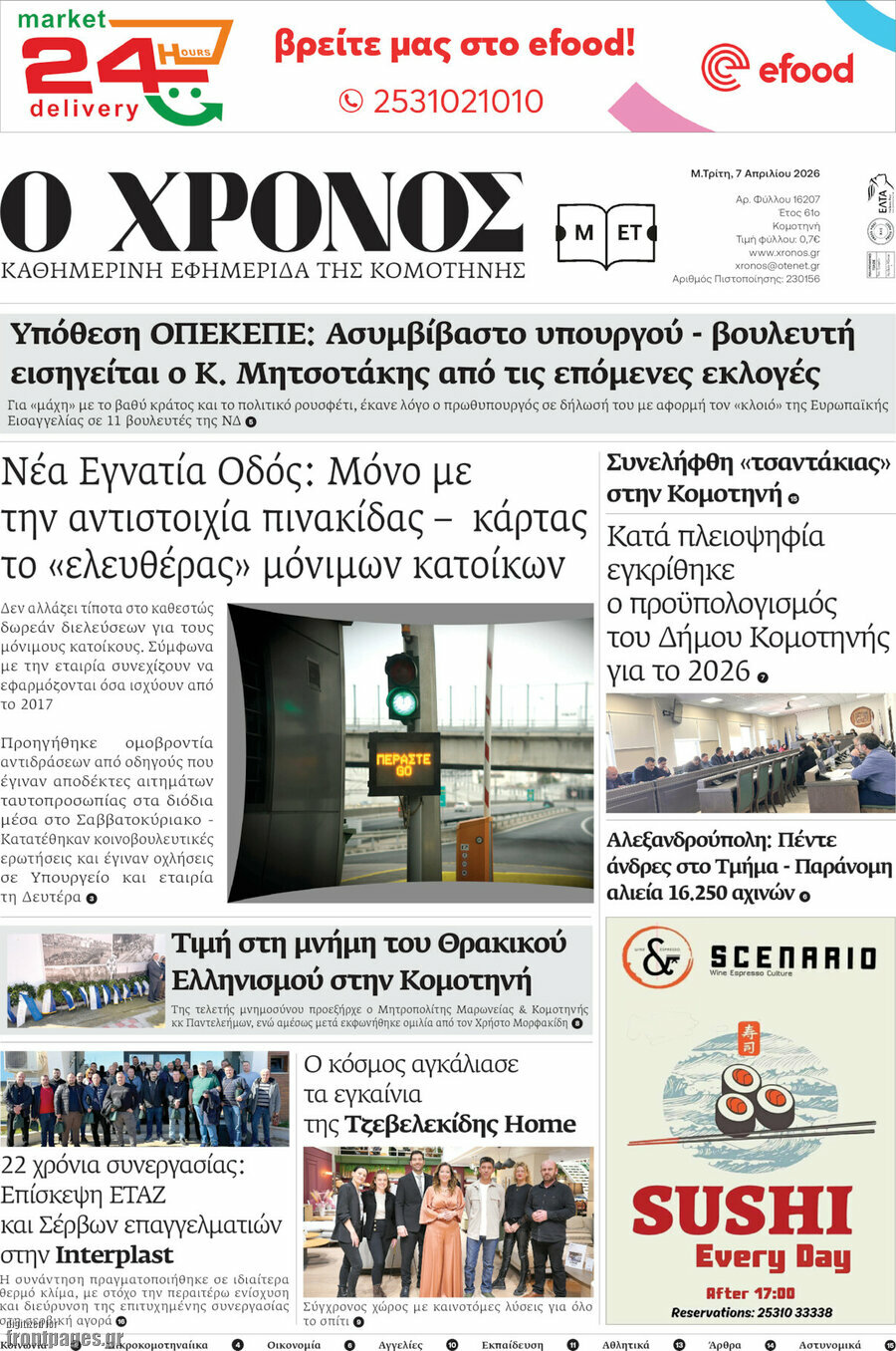 Χρόνος