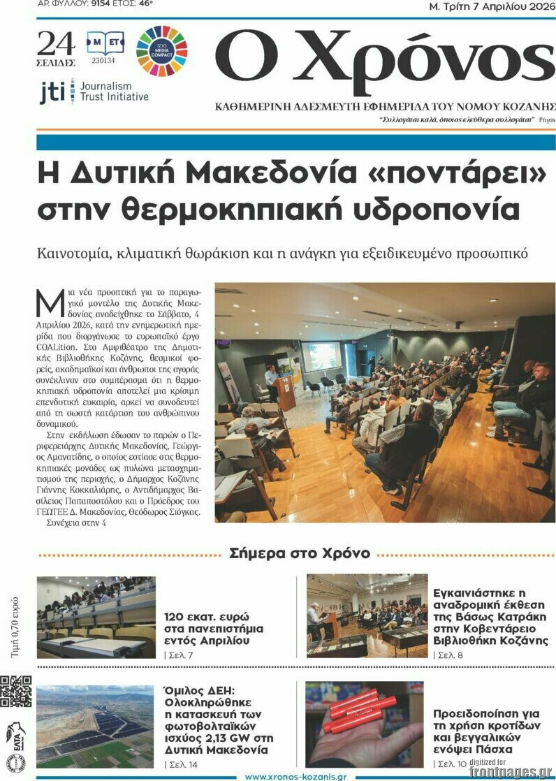 Χρόνος