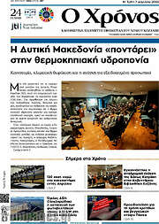 /Χρόνος