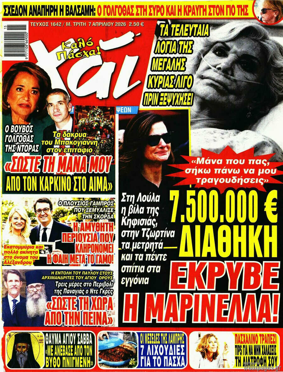 Χάι
