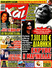 /Χάι