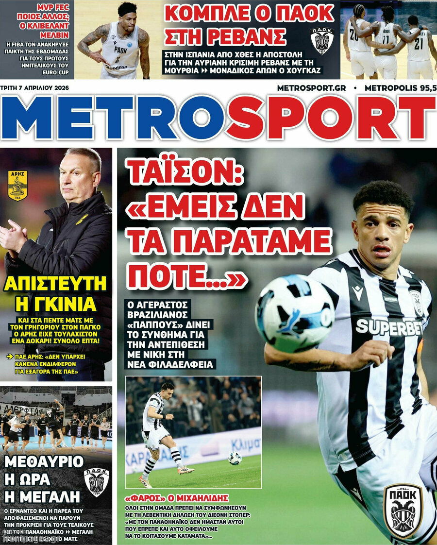 MetroSport