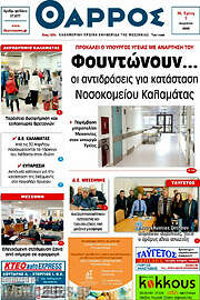 /Θάρρος