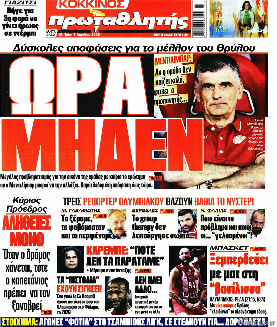 Πρωταθλητής