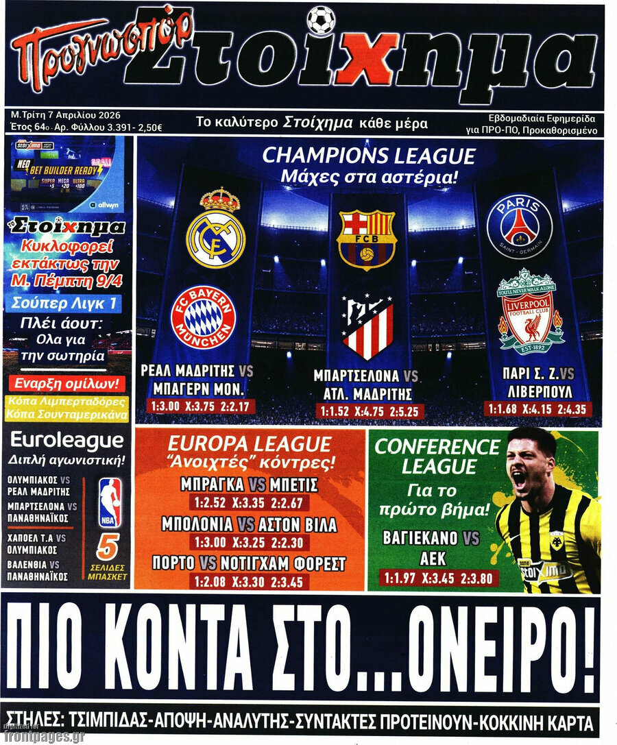 Προγνωσπόρ Στοίχημα