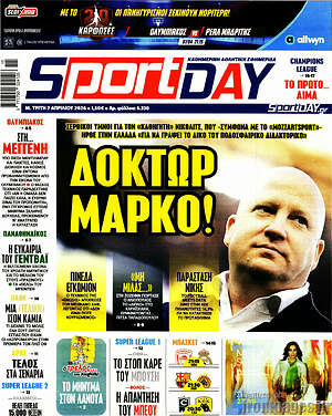 Πρωτοσέλιδο εφημερίδας Sport Day - protoselida