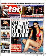 /Star press