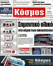 /Κόσμος