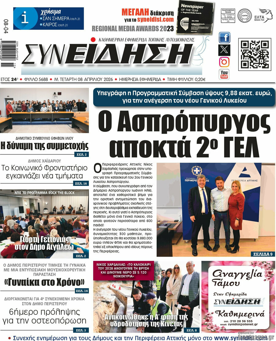 Συνείδηση