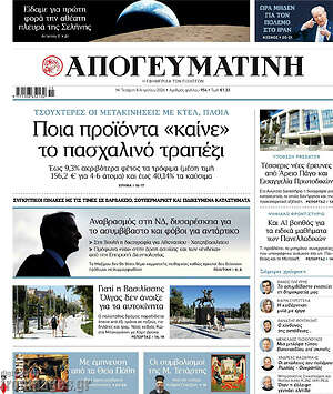 Απογευματινή: Ποια προϊόντα «καίνε» το πασχαλινό τραπέζι