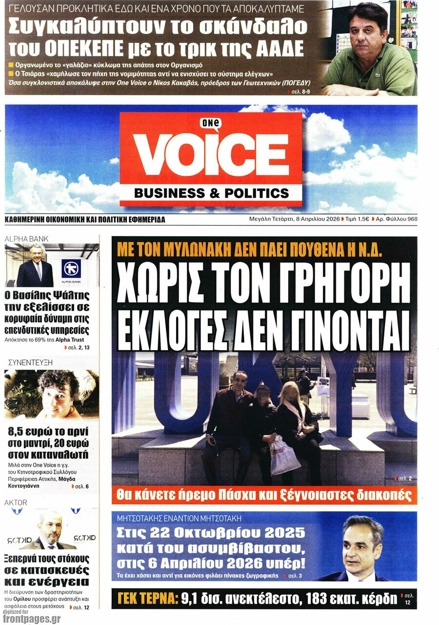One Voice