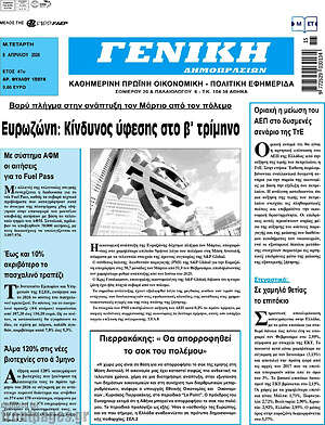 Πρωτοσέλιδο Γενική Δημοπρασιών