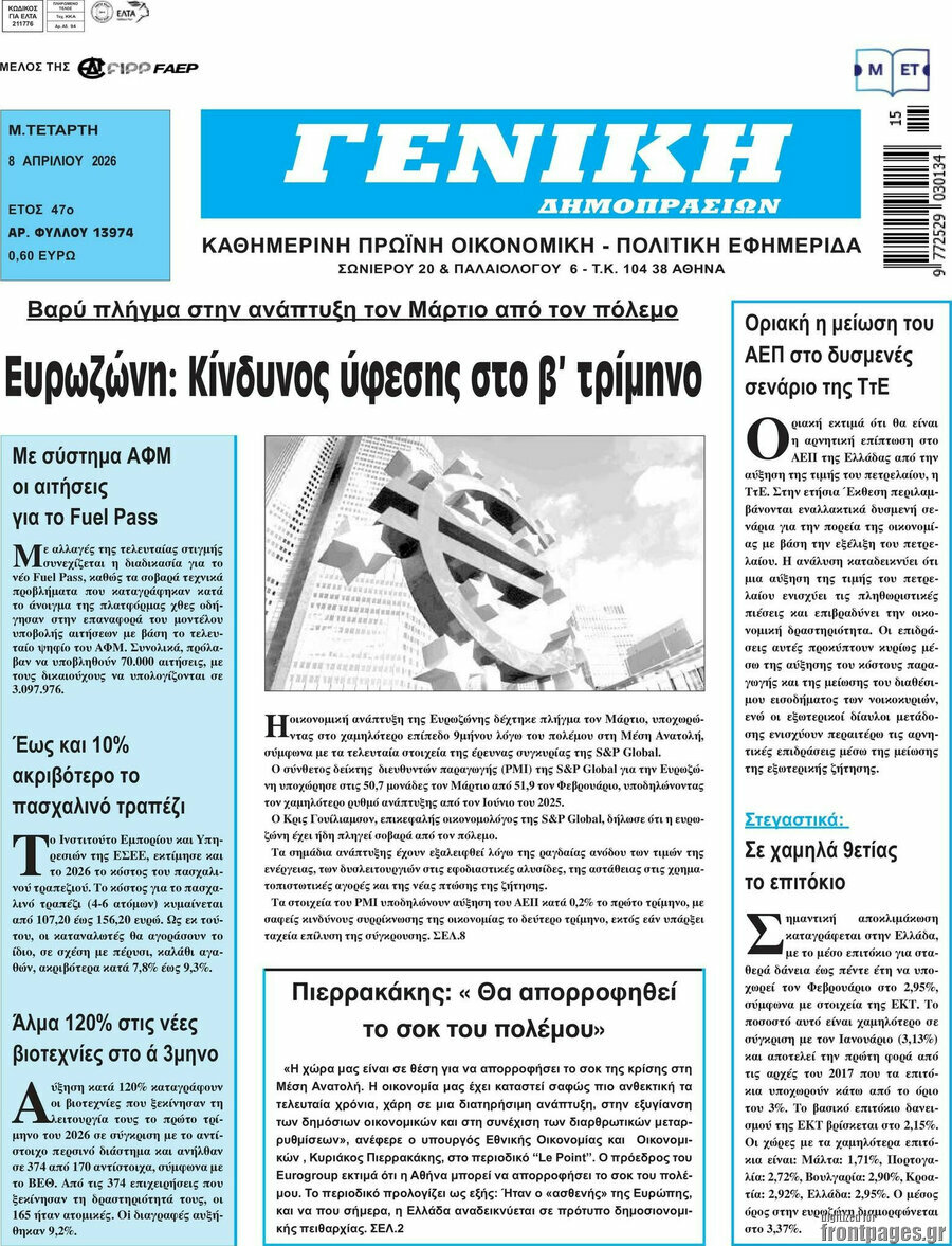 Γενική Δημοπρασιών