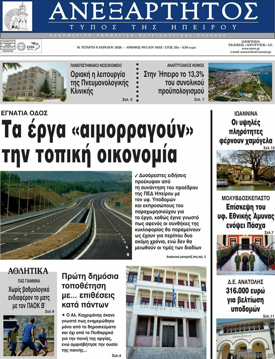 &Alpha;&nu;&epsilon;&xi;ά&rho;&tau;&eta;&tau;&omicron;&sigmaf;