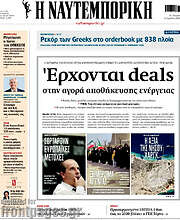 /Η Ναυτεμπορική