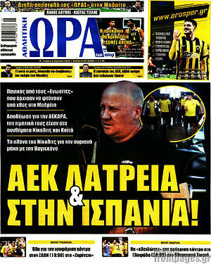 Πρωτοσέλιδο εφημερίδας Η Ώρα των Σπορ - protoselida