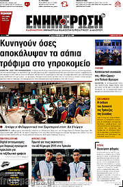 /Ενημέρωση