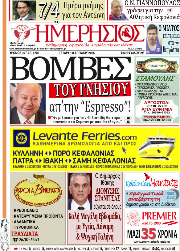 Ημερήσιος