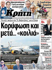 /Νέα Κρήτη