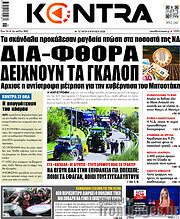 /Kontra News