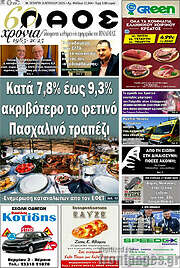 /Λαός