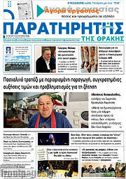 /Παρατηρητής