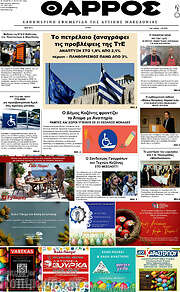 /Θάρρος