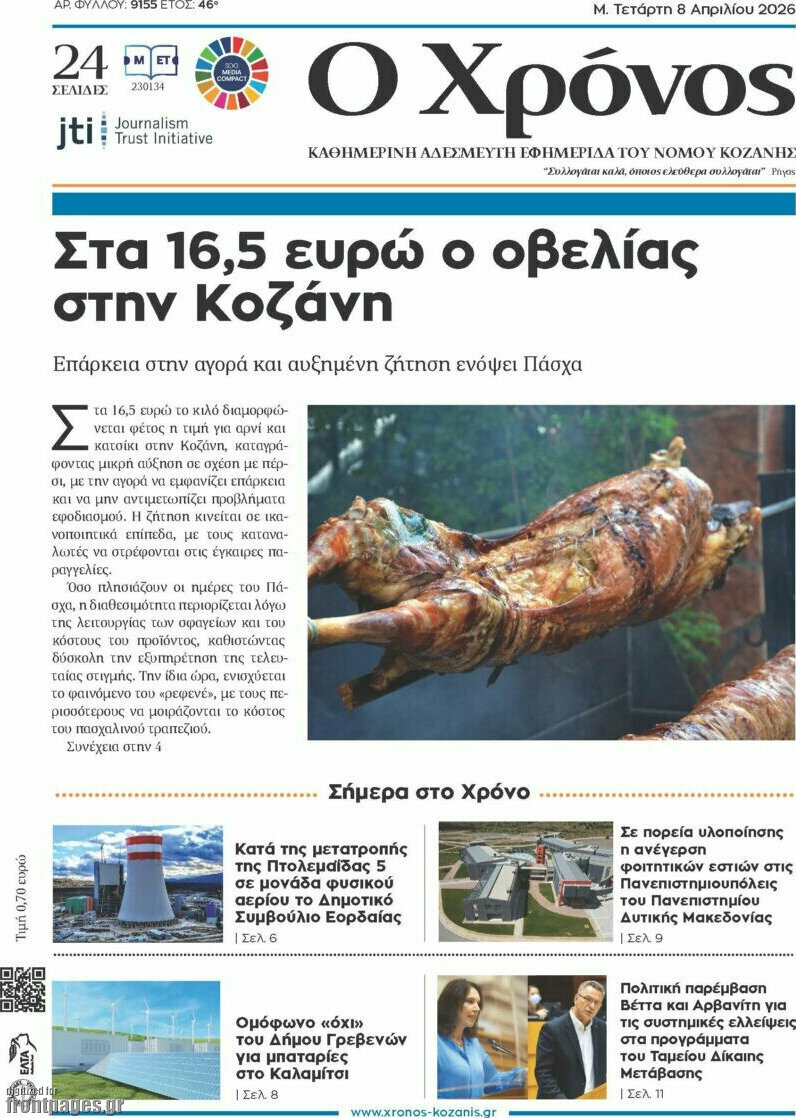 Χρόνος