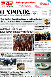 /Χρόνος