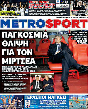 Πρωτοσέλιδο εφημερίδας MetroSport - protoselida