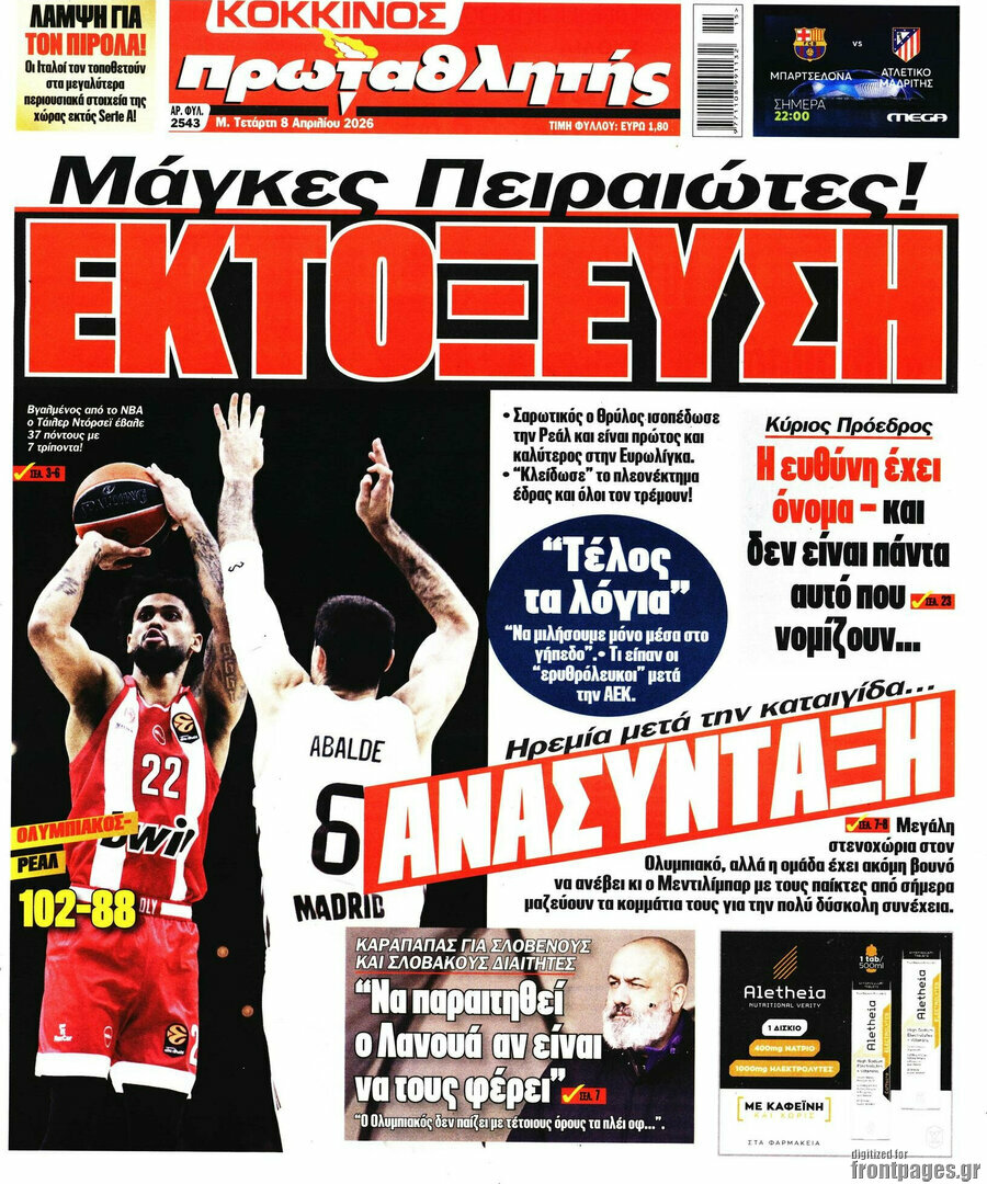 Πρωταθλητής
