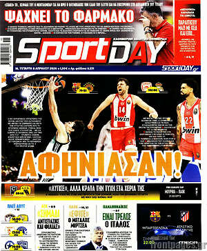 Πρωτοσέλιδο εφημερίδας Sport Day - protoselida