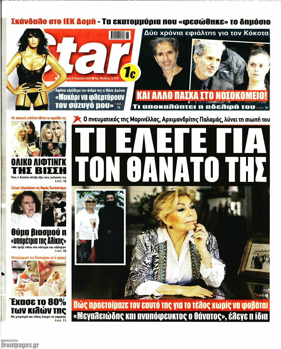 Star press