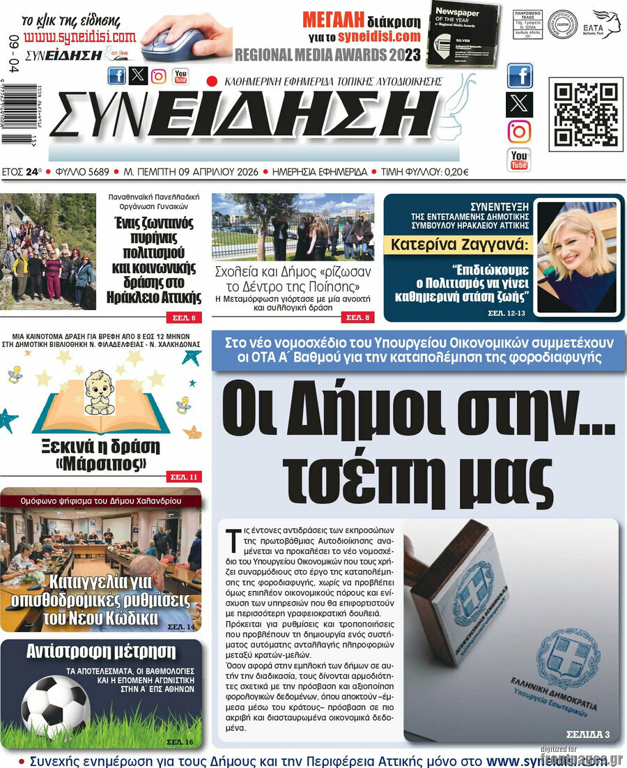 Συνείδηση