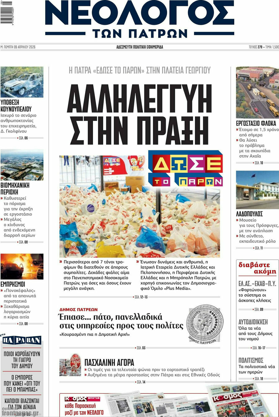 Νεολόγος