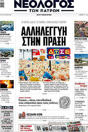 /Νεολόγος