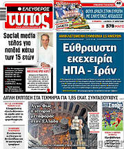 /Ελεύθερος Τύπος