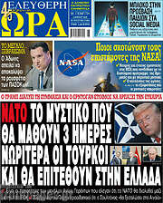 /Ελεύθερη ώρα