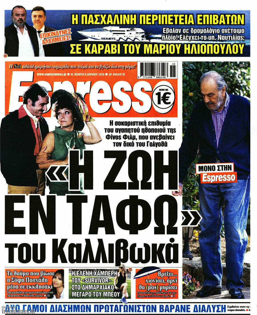 Espresso