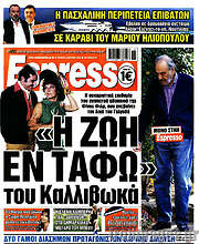 /Espresso