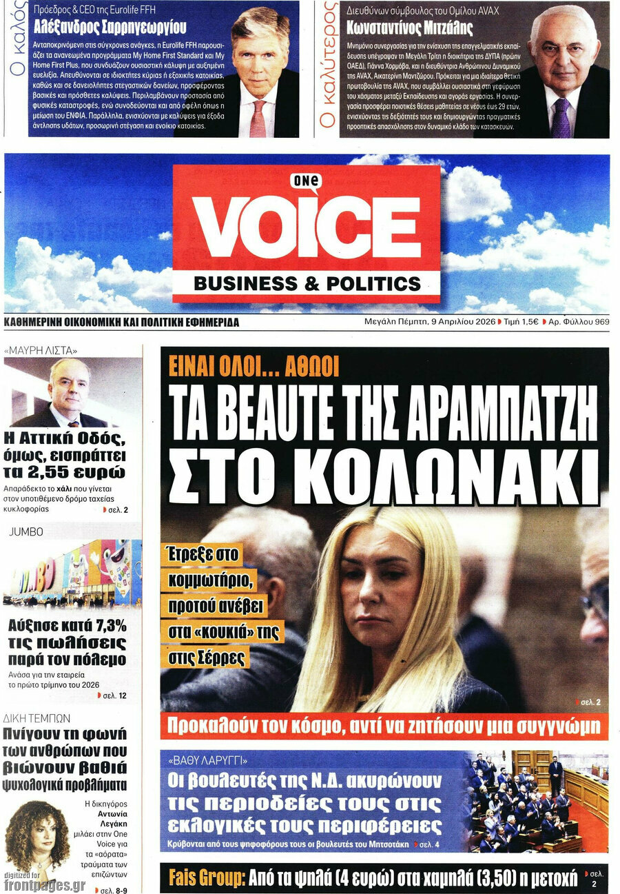One Voice