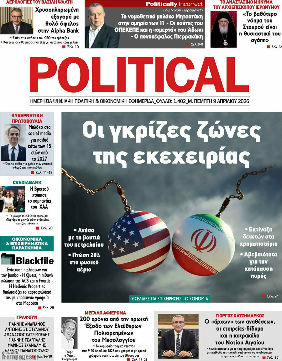 Political