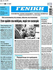 /Γενική Δημοπρασιών